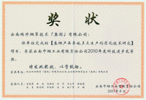 2011年，添加劑在卷煙紙中的應(yīng)用研究.jpg