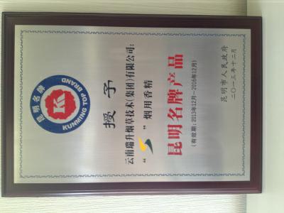 2013年，昆明名牌_毒霸看圖.jpg